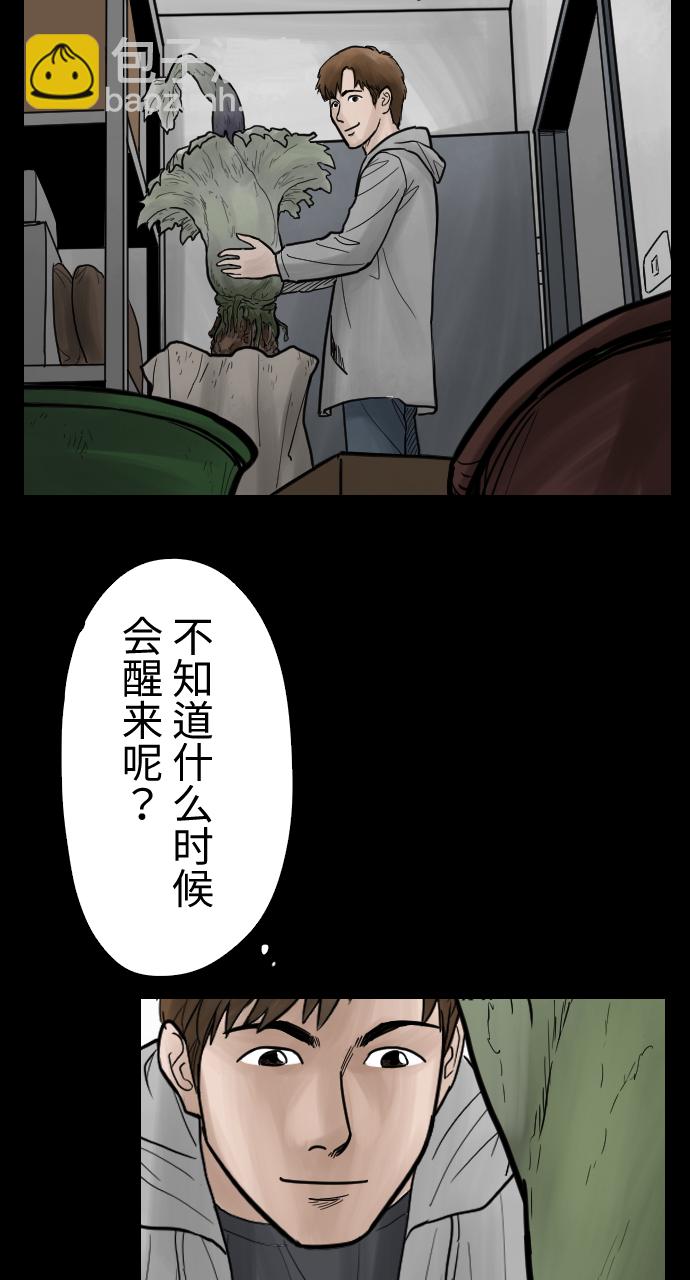 [第35话] 老朋友20