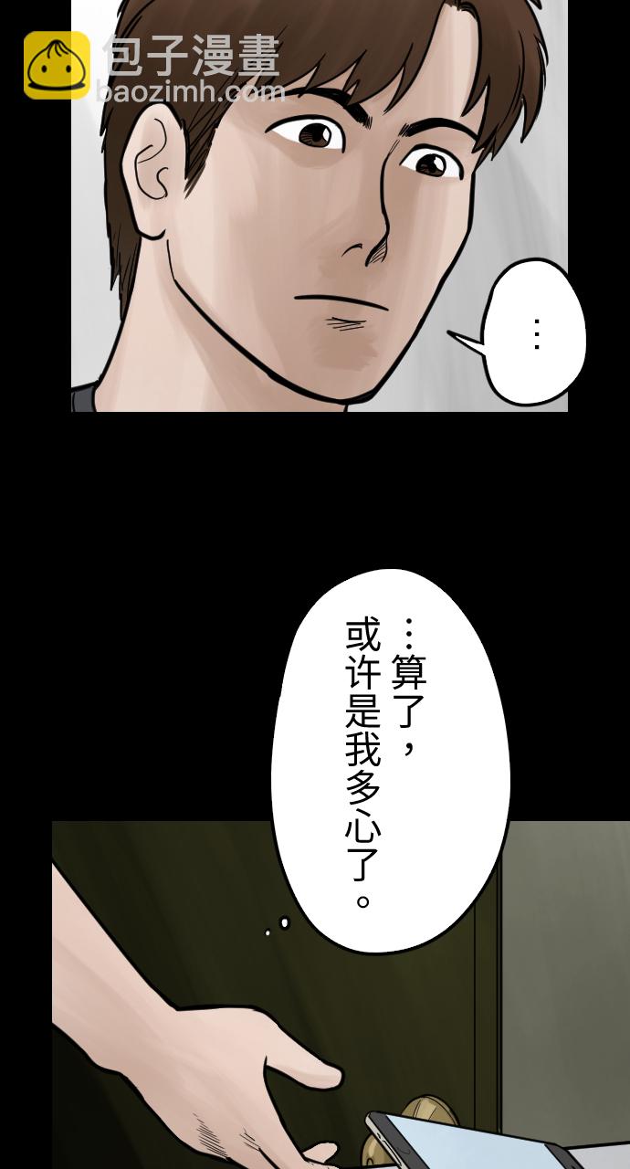 [第35话] 老朋友2