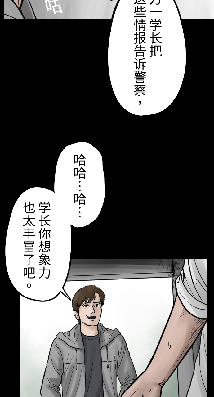 [第39话] 破绽14