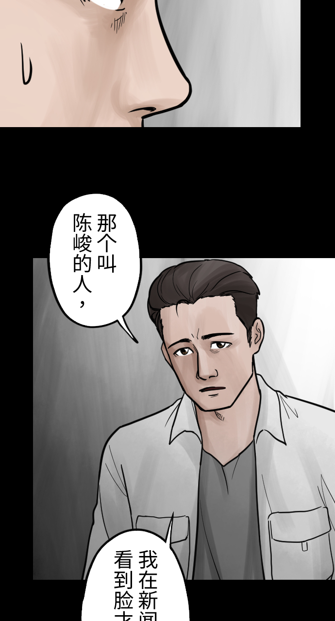 [第39话] 破绽3