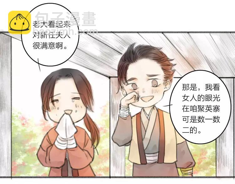 第1话 缘起(1/3)-第1话