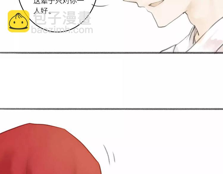 第1话 缘起(1/3)-第1话