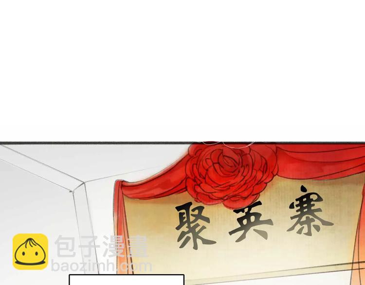 第1话 缘起(1/3)-第1话