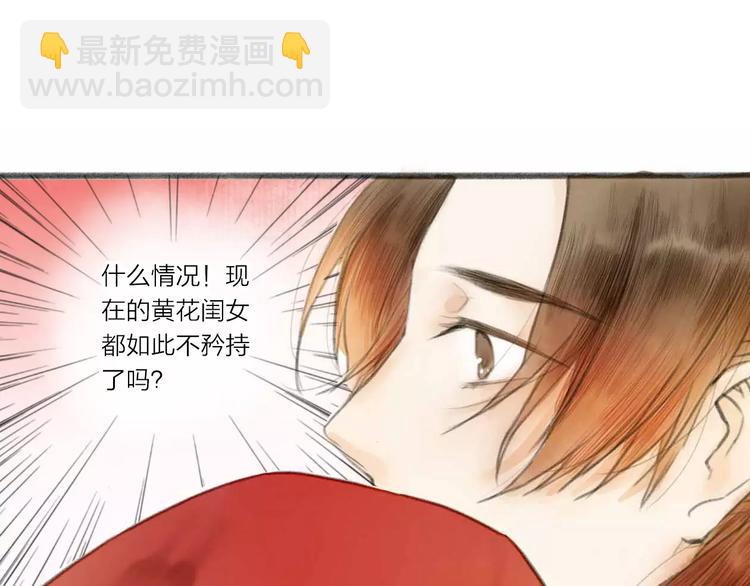 第1话 缘起(1/3)-第1话