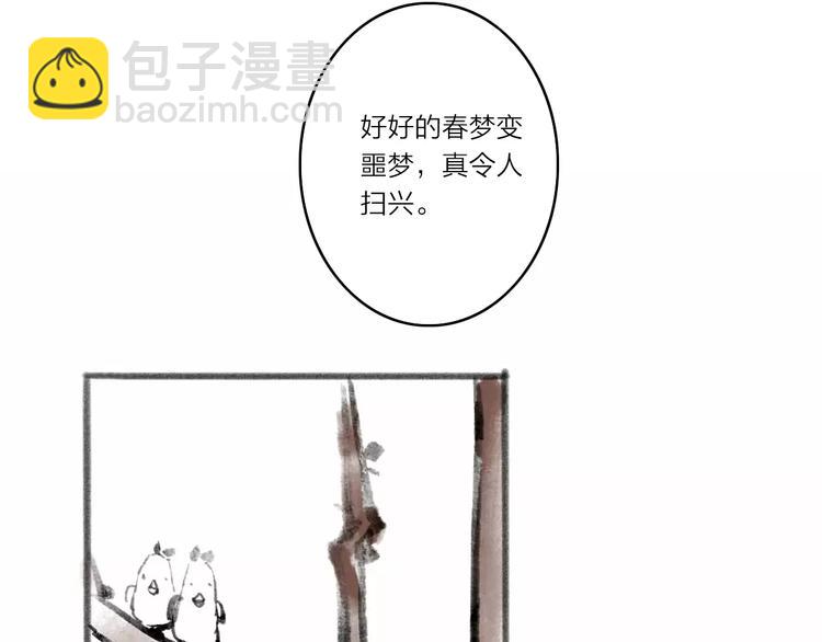 第1话 缘起(1/3)-第1话