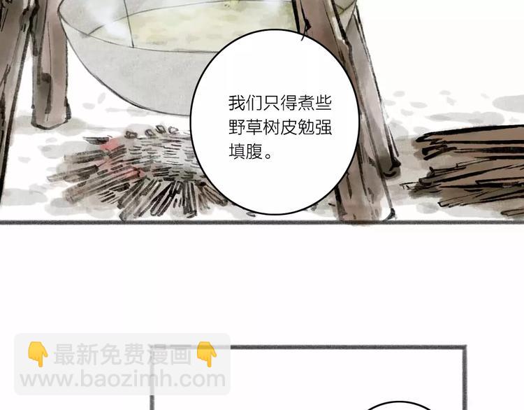 第1话 缘起(1/3)-第1话