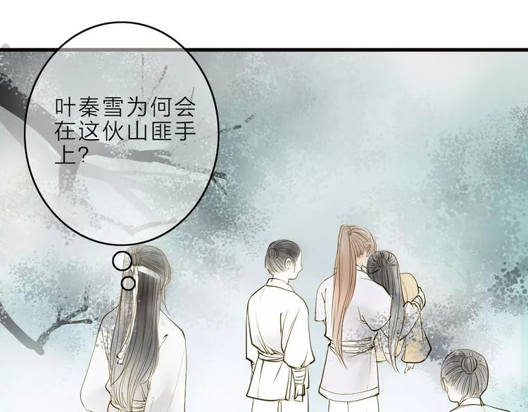 第11话 他吻了我的人(1/2)-第11话