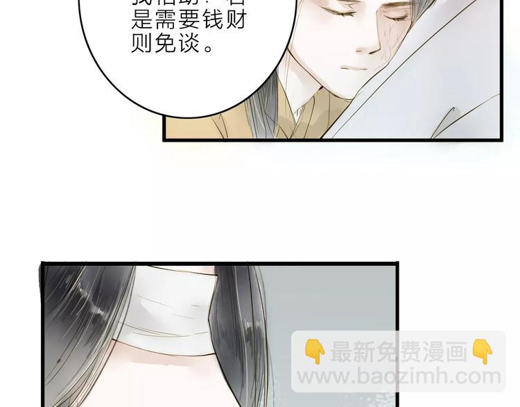 第11话 他吻了我的人(1/2)-第11话