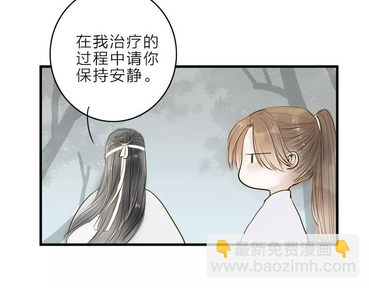 第11话 他吻了我的人(1/2)-第11话