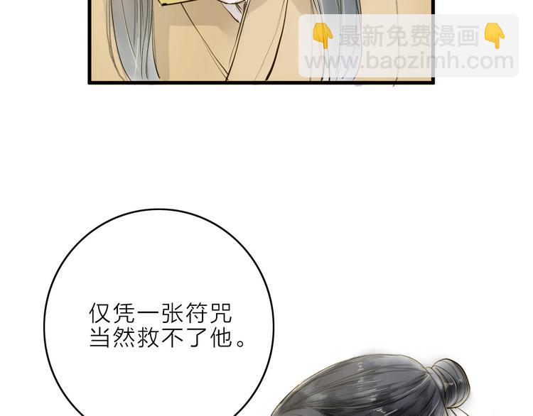 第11话 他吻了我的人(1/2)-第11话