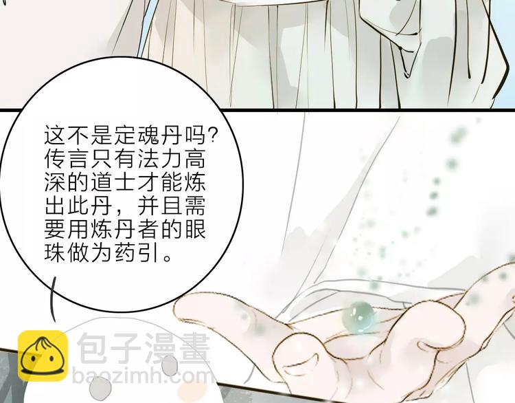 第11话 他吻了我的人(1/2)-第11话