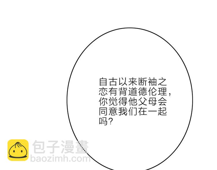 第13话 纵使喜欢又如何？(1/2)-第13话