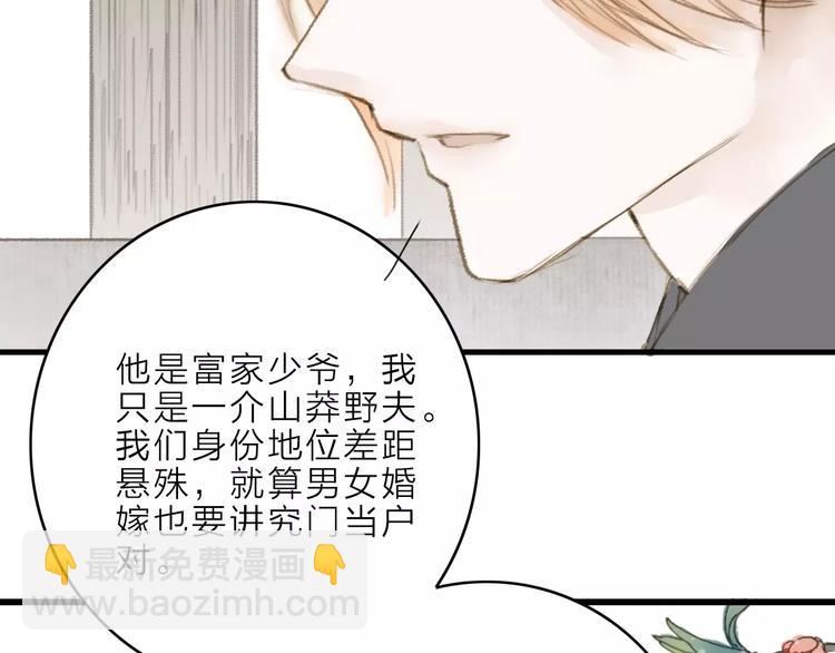 第13话 纵使喜欢又如何？(1/2)-第13话