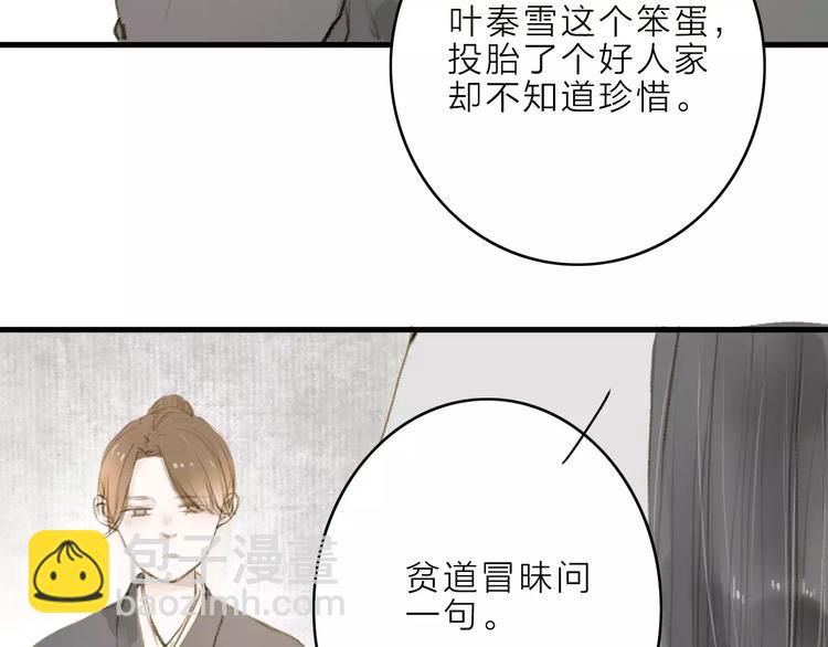 第13话 纵使喜欢又如何？(1/2)-第13话