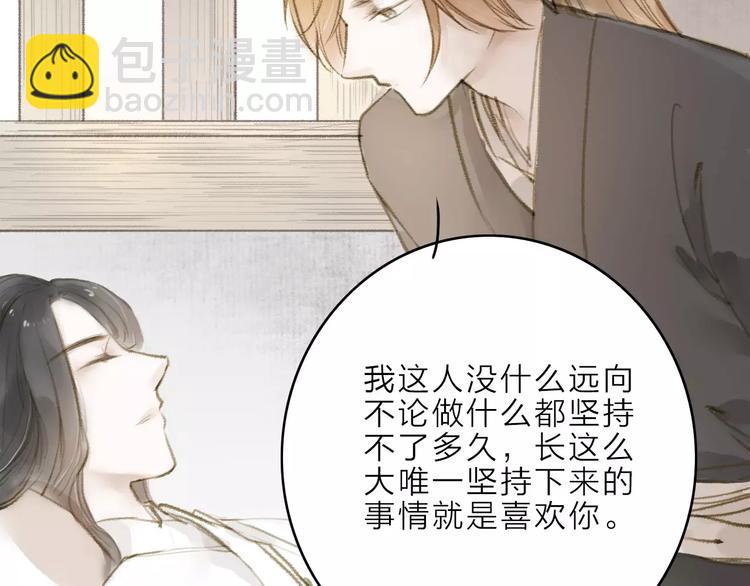 第13话 纵使喜欢又如何？(1/2)-第13话