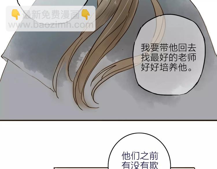 第15话 以身相许(1/2)-第15话