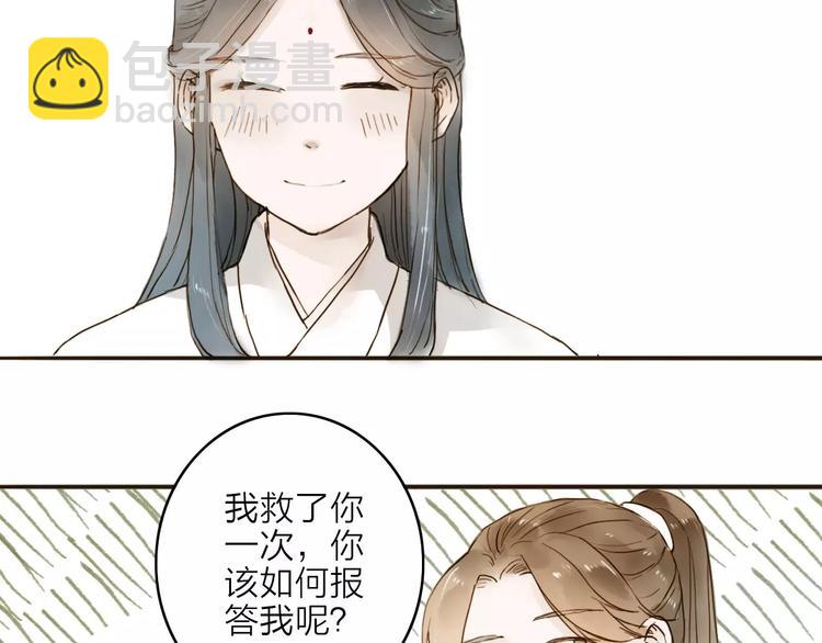 第15话 以身相许(1/2)-第15话