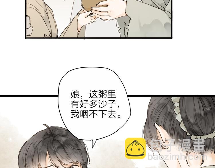 第17话 棺材(1/2)-第17话