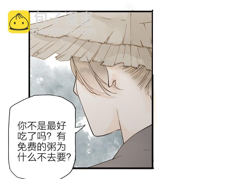 第17话 棺材(1/2)-第17话