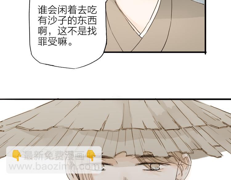 第17话 棺材(1/2)-第17话