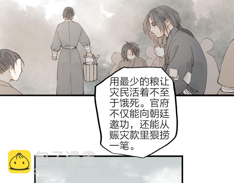 第17话 棺材(1/2)-第17话