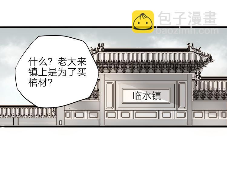 第17话 棺材(1/2)-第17话