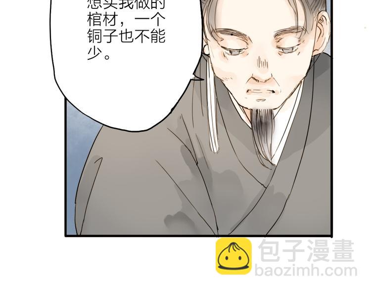 第17话 棺材(1/2)-第17话