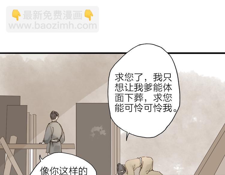 第17话 棺材(1/2)-第17话