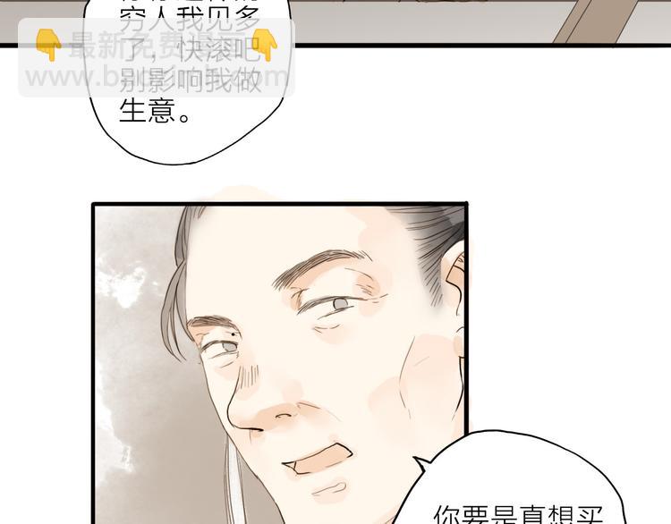 第17话 棺材(1/2)-第17话