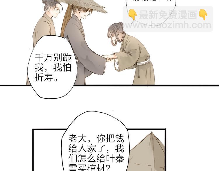 第17话 棺材(1/2)-第17话