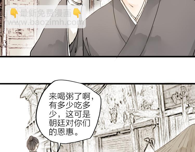 第17话 棺材(1/2)-第17话