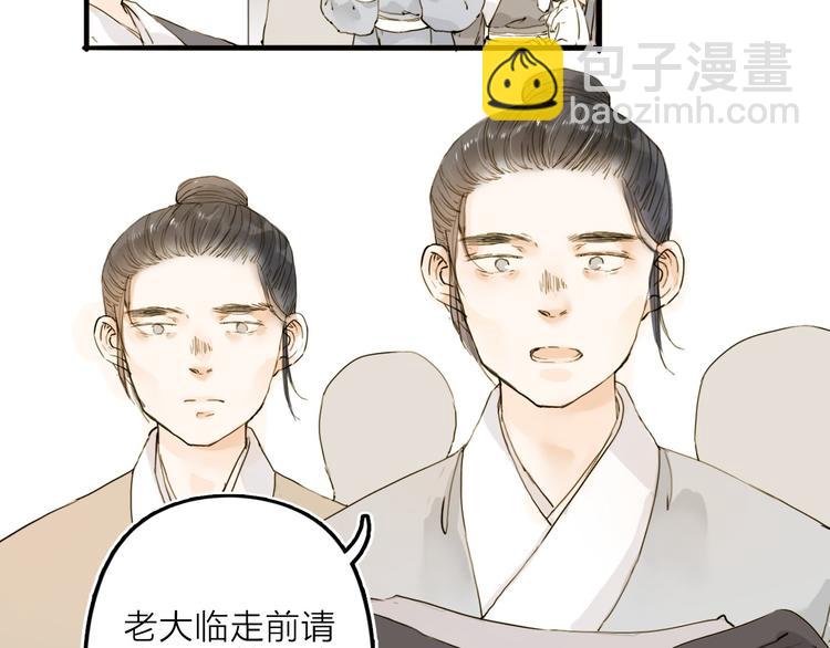 第19话 上路(1/2)-第19话