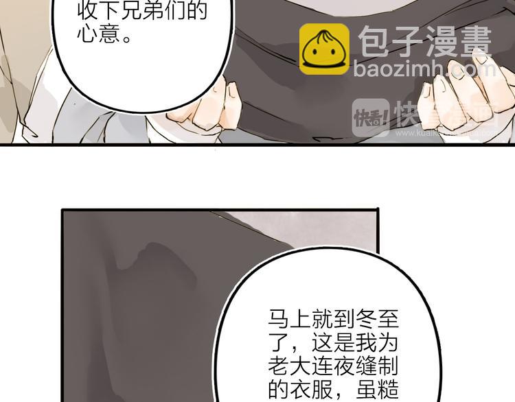 第19话 上路(1/2)-第19话