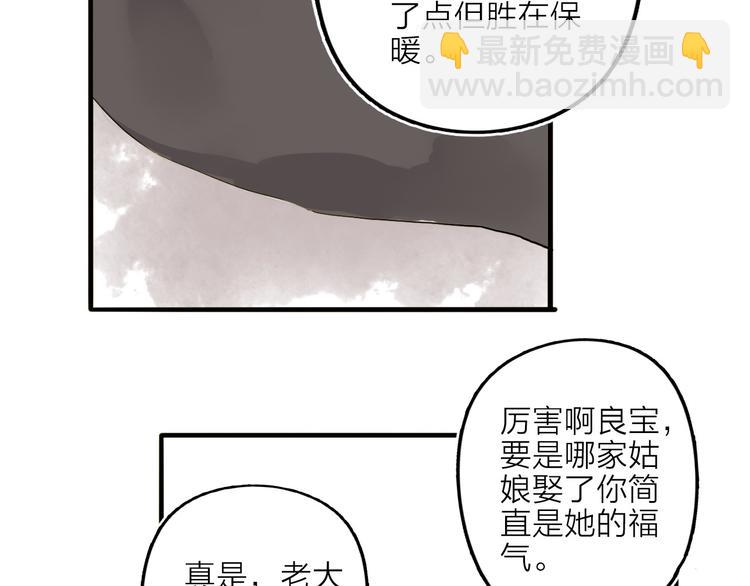 第19话 上路(1/2)-第19话