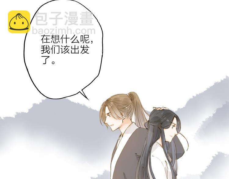 第19话 上路(1/2)-第19话