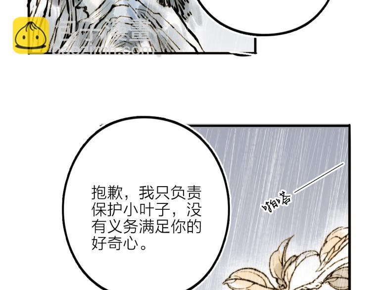 第19话 上路(1/2)-第19话