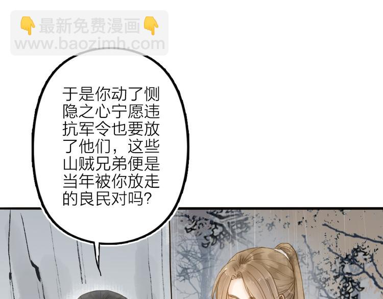 第19话 上路(1/2)-第19话