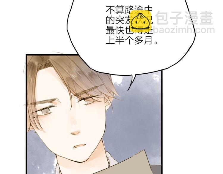 第19话 上路(1/2)-第19话