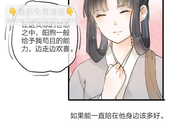 第21话 柳大哥的一日(1/2)-第21话