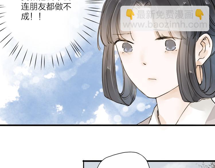 第21话 柳大哥的一日(1/2)-第21话