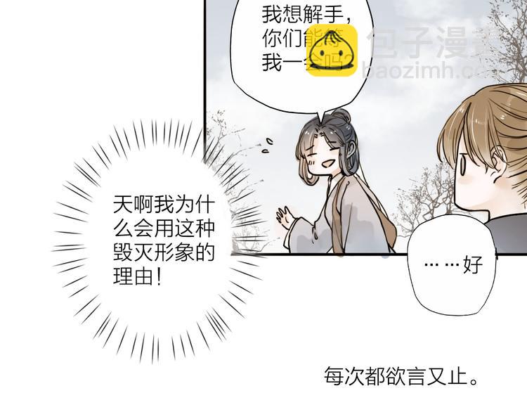 第21话 柳大哥的一日(1/2)-第21话