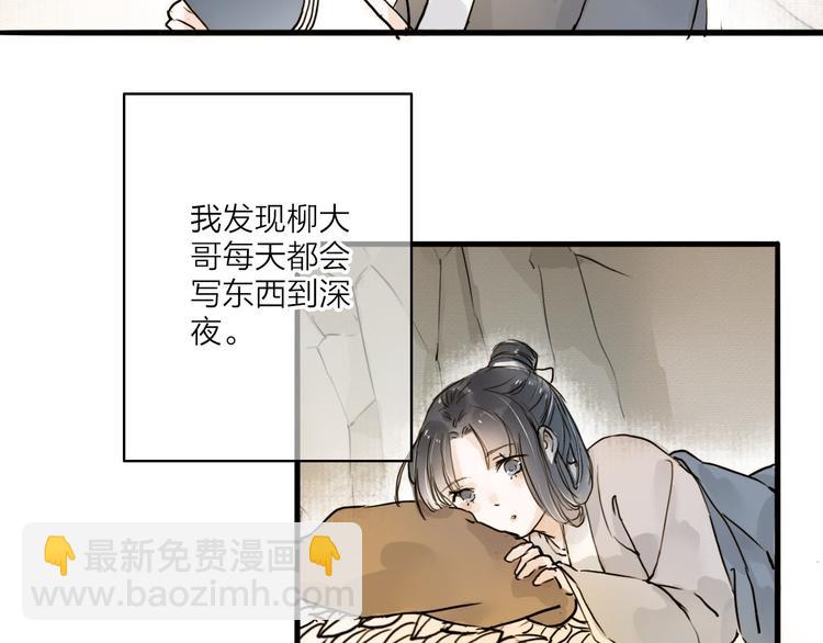 第21话 柳大哥的一日(1/2)-第21话