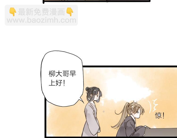 第21话 柳大哥的一日(1/2)-第21话