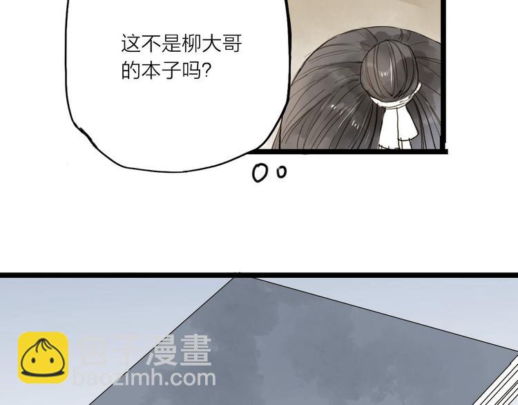 第21话 柳大哥的一日(1/2)-第21话