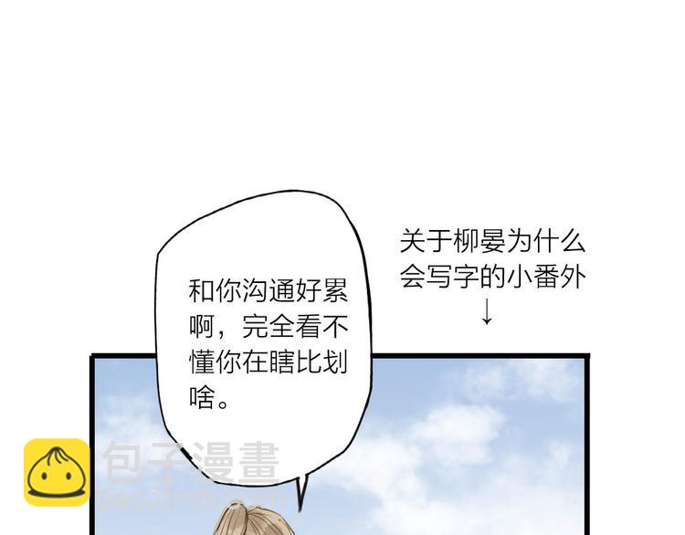 第21话 柳大哥的一日(1/2)-第21话