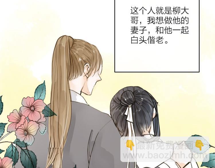 第21话 柳大哥的一日(1/2)-第21话