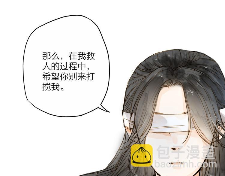 第23话 躲也没有用(1/2)-第23话