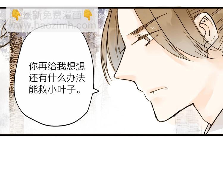 第23话 躲也没有用(1/2)-第23话