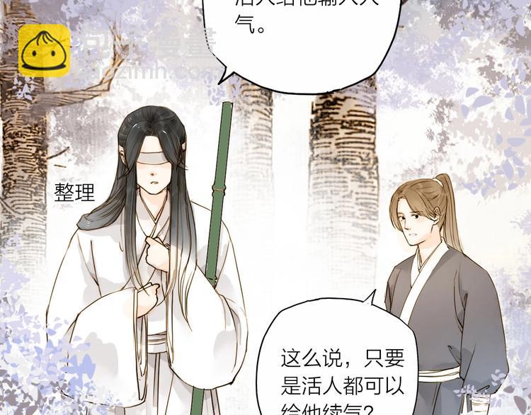 第23话 躲也没有用(1/2)-第23话