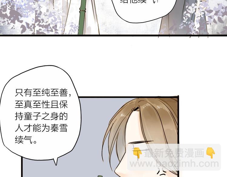 第23话 躲也没有用(1/2)-第23话